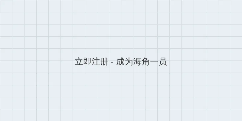 航海类游戏 用户注册入口